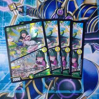 天体妖精エスメル｜「お茶はいかがですか?」 VR ４枚セット