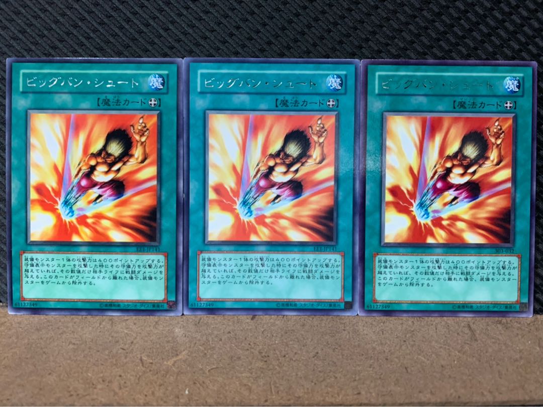 Popotan] Yu-Gi-Oh! 7956 Big Bang Shot 3 rare