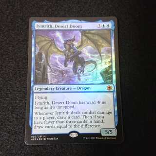 アンパサンド プロモカード 砂漠滅ぼし、イムリス