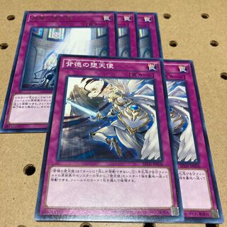 Fallen Angel Trap Set