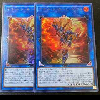 デコード・トーカー・ヒートソウル ウルトラレア 2枚セット