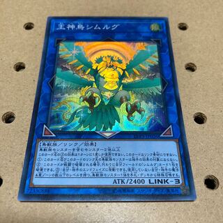 王神鳥シムルグ スーパーレア