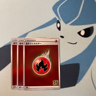 基本炎エネルギー PROMO