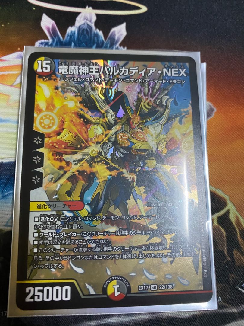 竜魔神王バルカディア Nexの通販 うめ Magi トレカ専用フリマアプリ