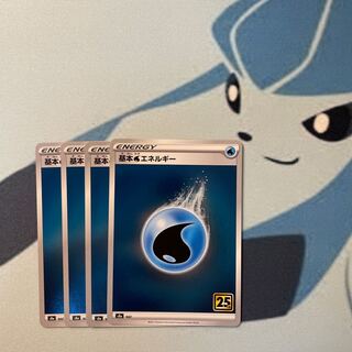 基本水エネルギー(キラ)