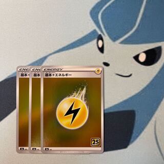 基本雷エネルギー(キラ)