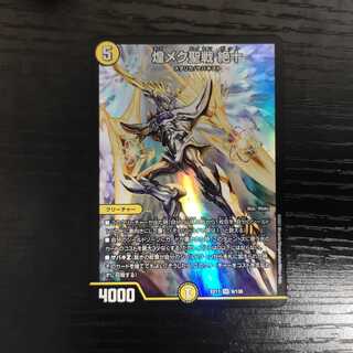 煌メク聖戦 絶十