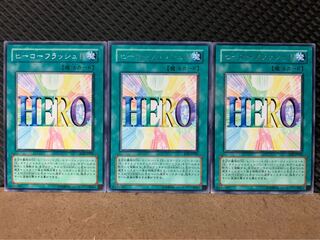 Popotan] Yu-Gi-Oh! 7950 Hero Flash! 3 cards Rare