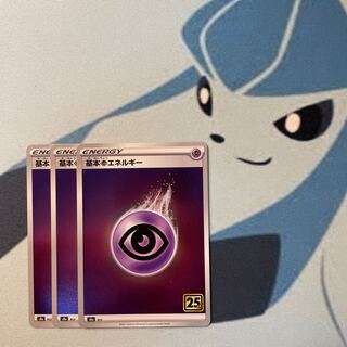 基本超エネルギー(キラ)