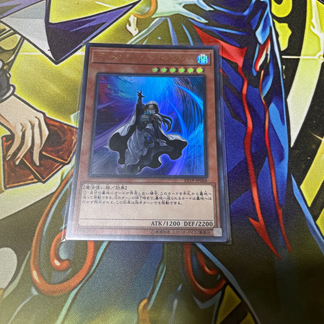 ディメンション・アトラクター ウルトラレア