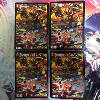 Soul Pierage｜Fire, the noble soul