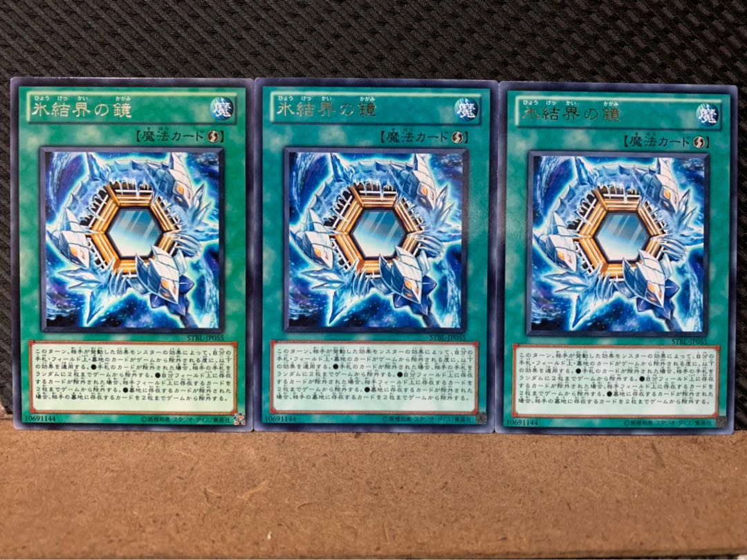 Popotan] Yu-Gi-Oh! 7955 Mirror of the Ice Barrier 3 rare