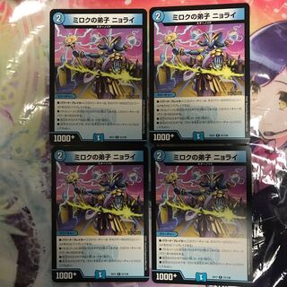 Miroku's apprentice, Njorai.