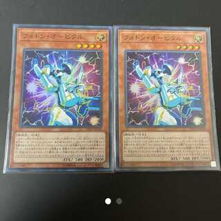 フォトン・オービタル スーパーレア 2枚セット