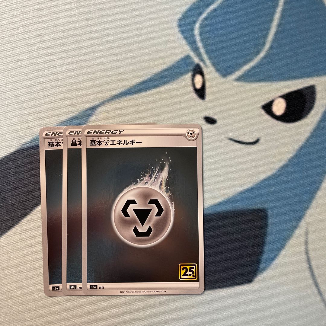 基本鋼エネルギー(キラ)