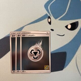 基本鋼エネルギー(キラ)