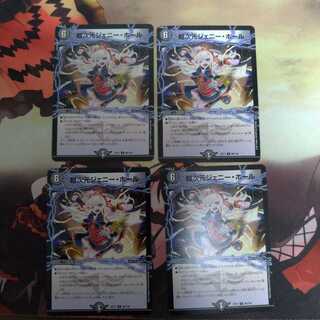 超次元ジェニーホール