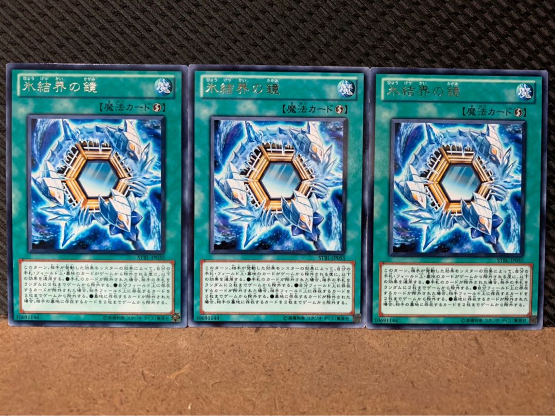 Popotan] Yu-Gi-Oh! 7951 Mirror of the Ice Barrier 3 rare