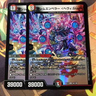 ゲンムエンペラー<ヘヴィ.Star>