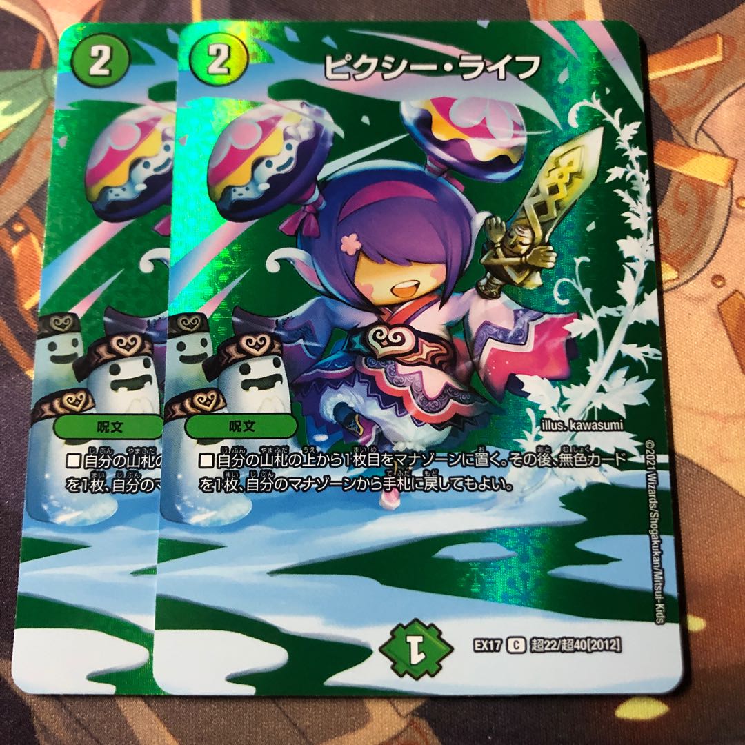 ピクシー・ライフ