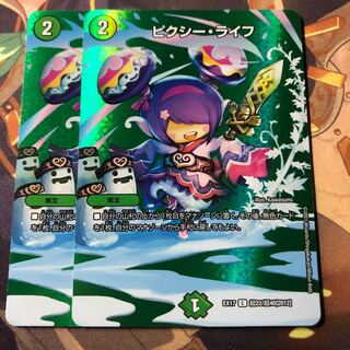 ピクシー・ライフ