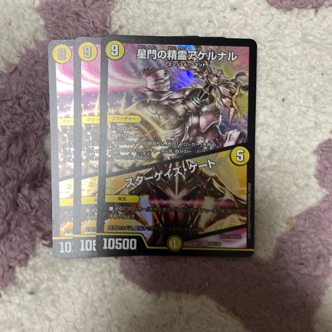 星門の精霊アケルナル｜スターゲイズ・ゲート