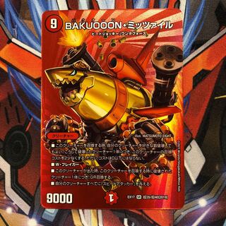 BAKUOOON Mitzvahil 1 piece