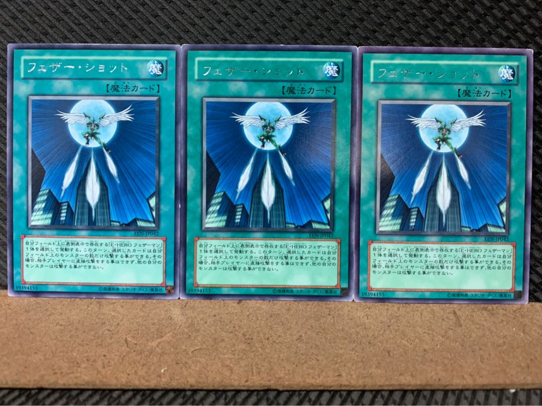 Popotan] Yu-Gi-Oh! 7870 Feather Shot 3 rare