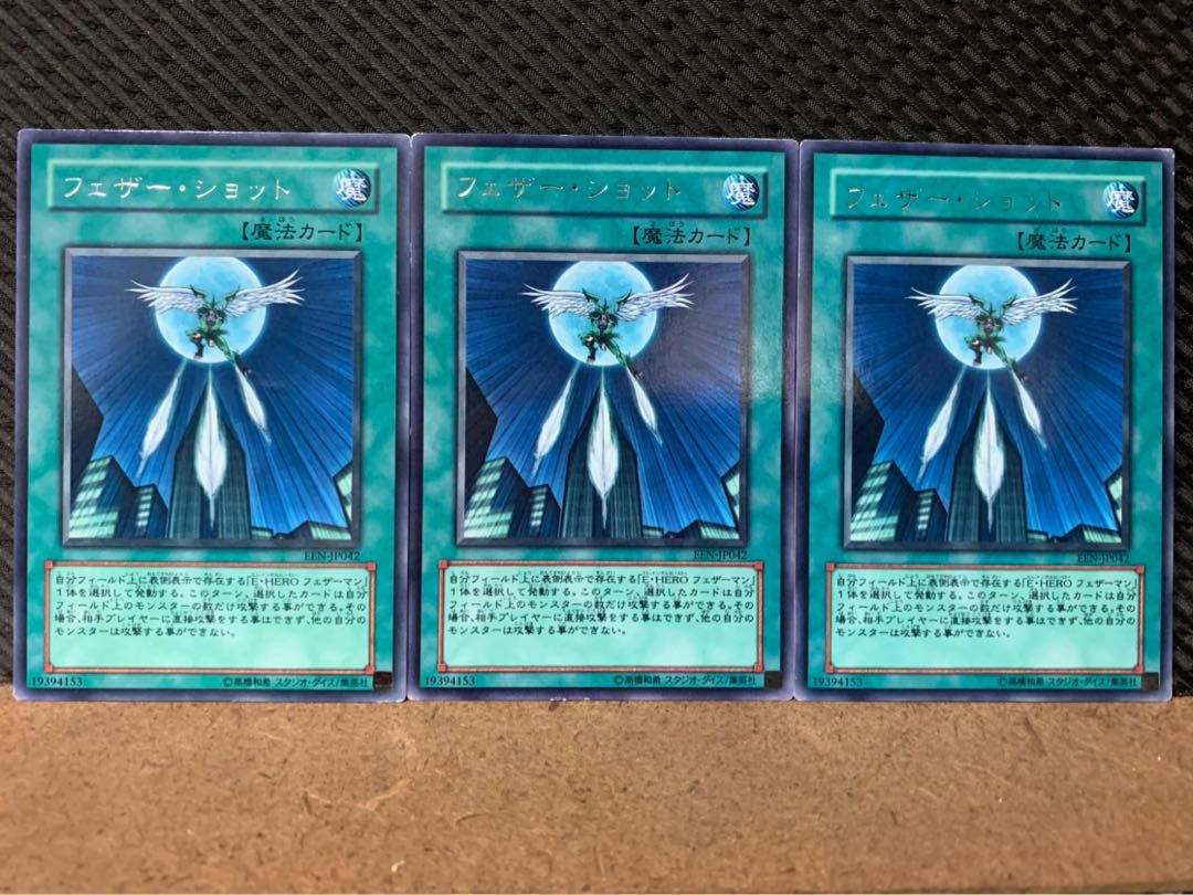 【ぽぽたん】遊戯王 7861 フェザー・ショット 3枚 レア