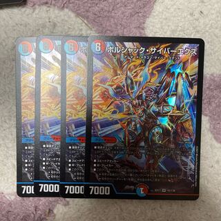 ボルシャック・サイバーエクス