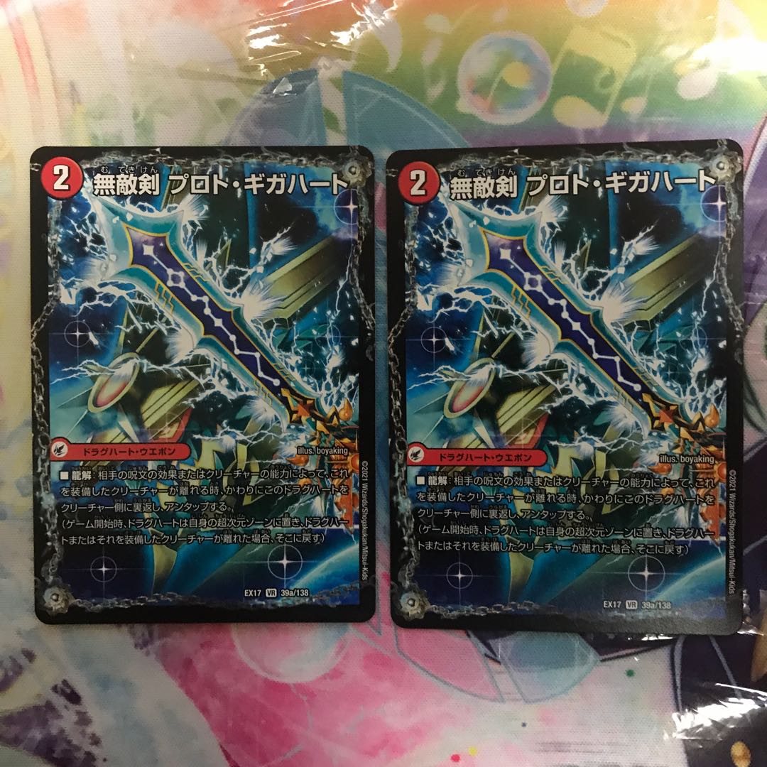 Invincible Sword Proto Gigahart|Strongest Dragon Au Ginga Zero