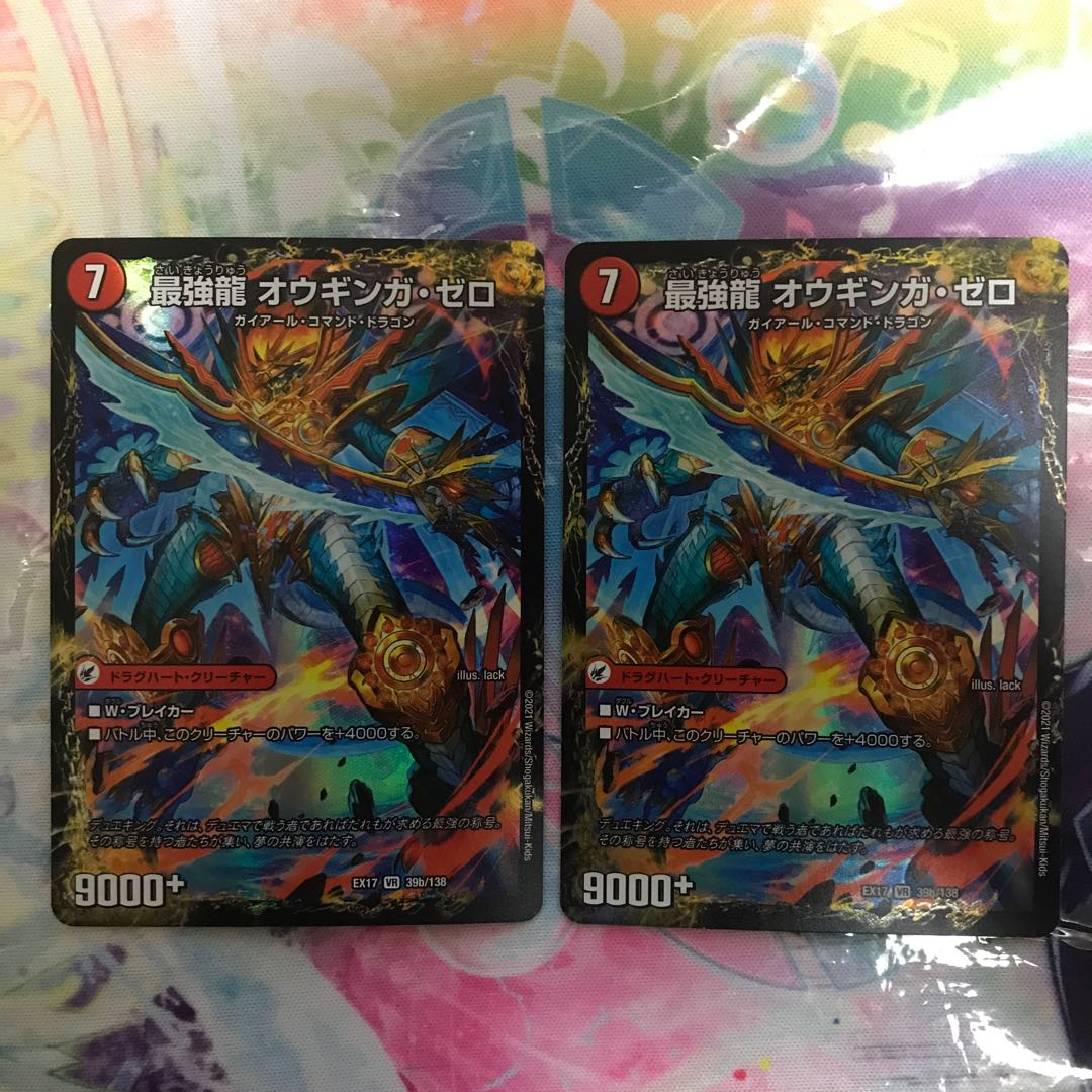 Invincible Sword Proto Gigahart|Strongest Dragon Au Ginga Zero