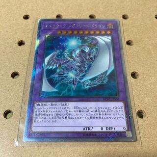 Chimeratech Megafleet Dragon Extra Secret Rare