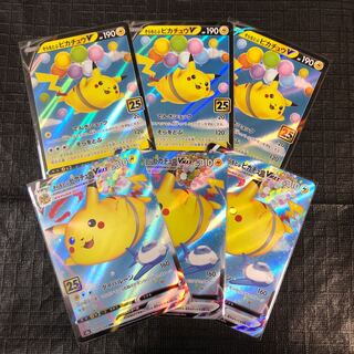 PikachuV flying through the sky PikachuVMAX flying through the sky