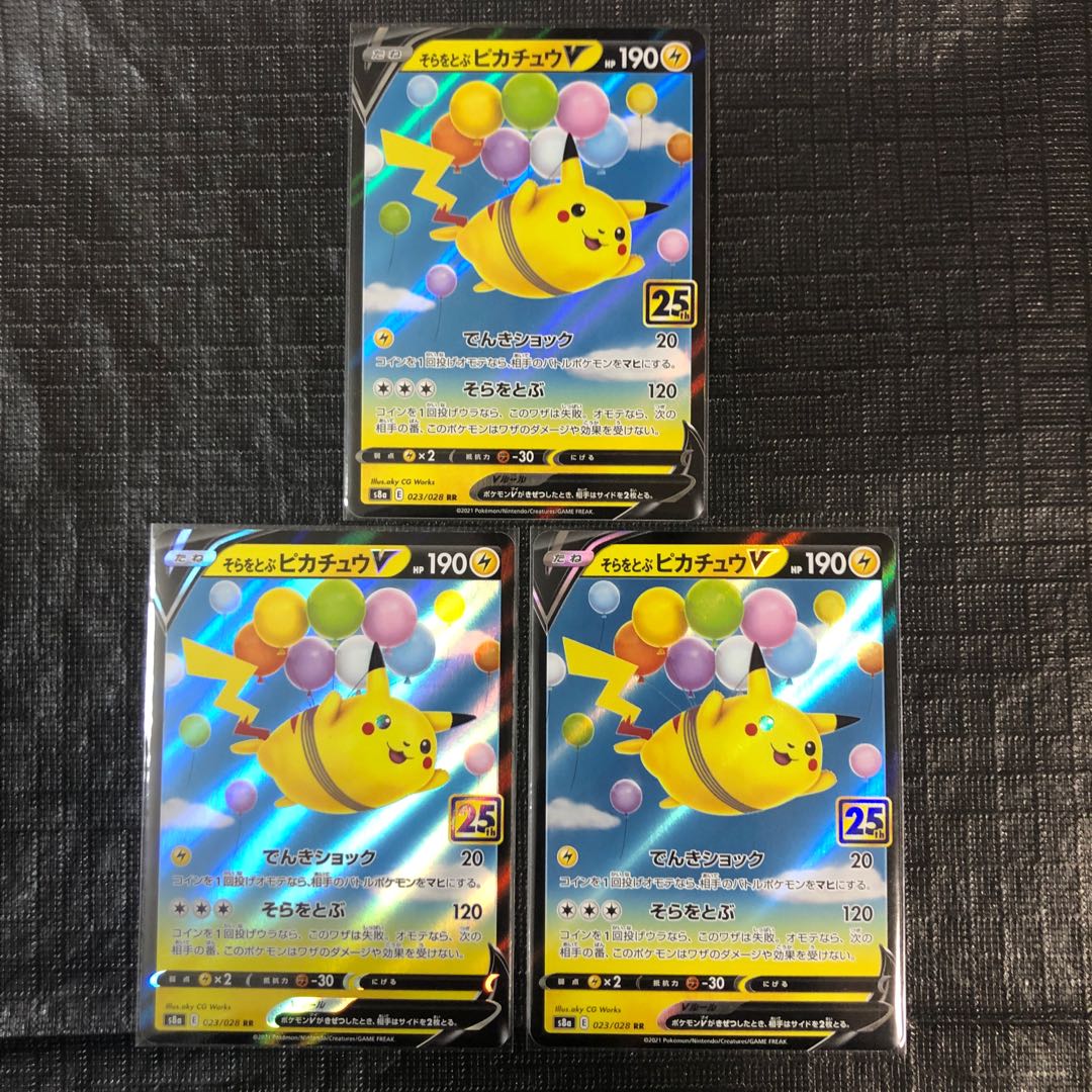 PikachuV flying through the sky PikachuVMAX flying through the sky