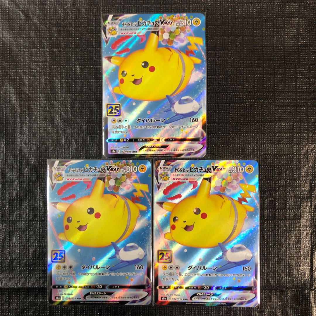 PikachuV flying through the sky PikachuVMAX flying through the sky