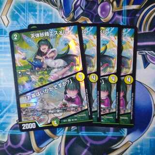 天体妖精エスメル｜「お茶はいかがですか?」 VR ４枚セット