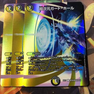 Psychic dimension guard hall