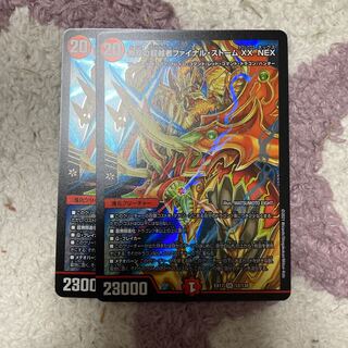 無双の超越者ファイナル・ストームXX NEX