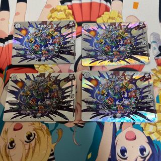 希望のジョー星