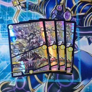 星門の精霊アケルナル｜スターゲイズ・ゲート VR ４枚セット