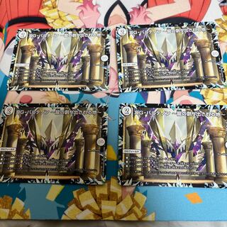 DG-パルテノン -龍の創り出される地-