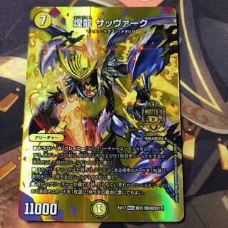 Sabbagh, the shimmering dragon