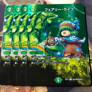 フェアリー・ライフ