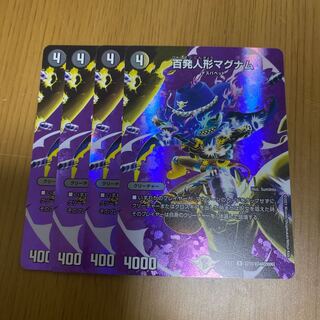 百発人形マグナム