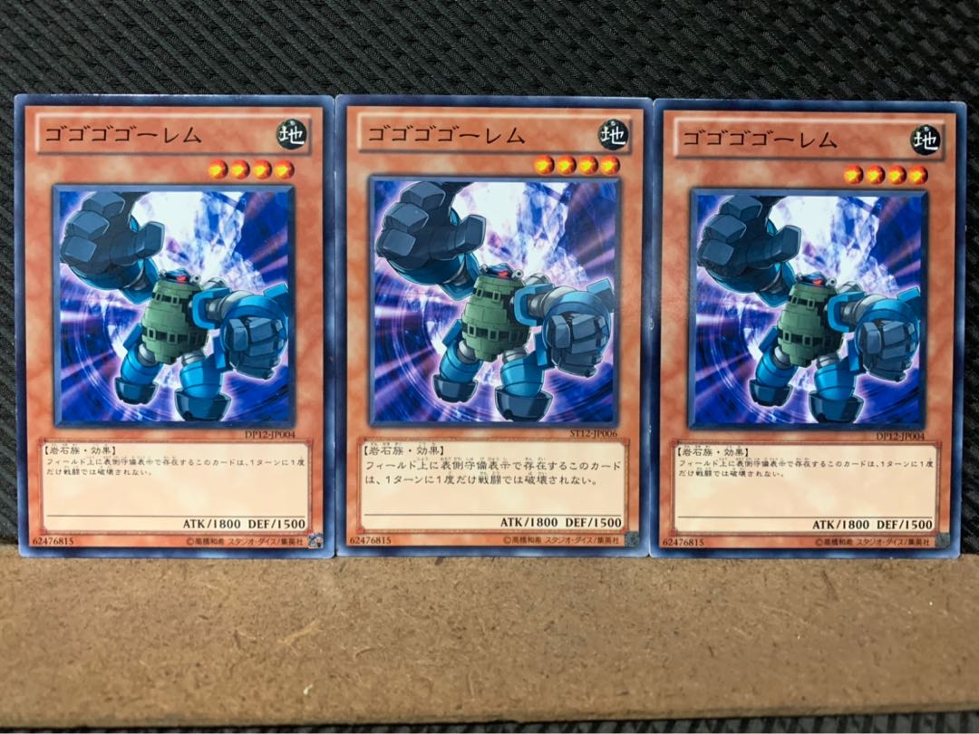 Popotan] Yu-Gi-Oh! 7860 Gogogo Golem 3 normal