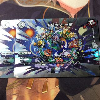 希望のジョー星