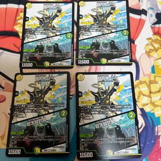 超七極 Gio｜巨大設計図