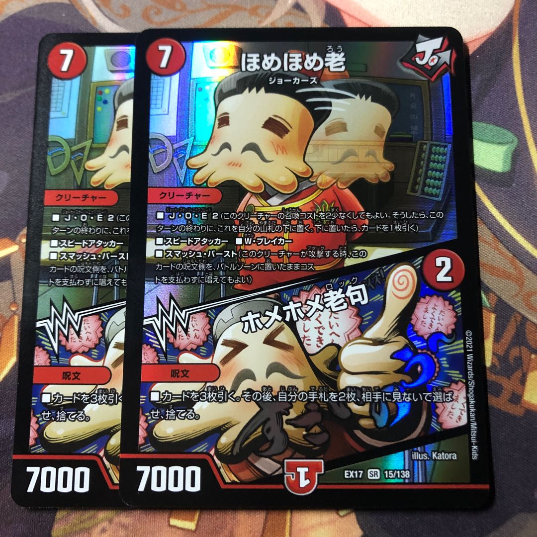 ほめほめ老｜ホメホメ老句