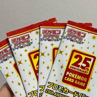 25th anniversary collection プロモ4パック